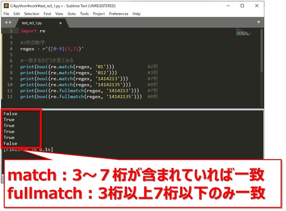 Python 正規表現で数字の範囲 桁数を指定する方法 プロブロ Programming Blog